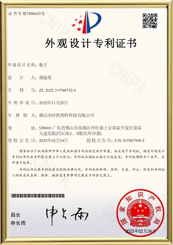 Design Patent