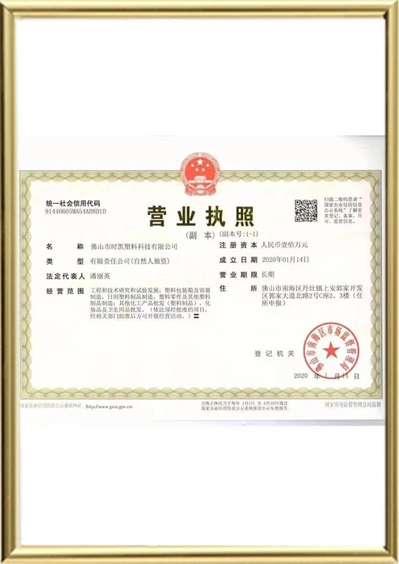 Business License