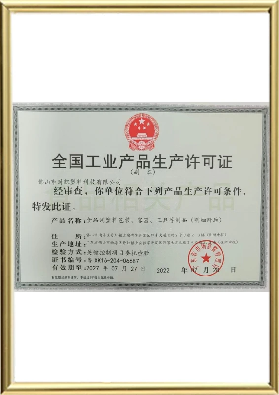 Food Packaging Production License